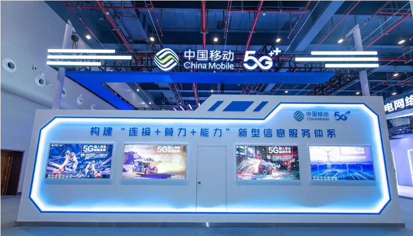 5G新基建 智造新未来   中国移动通信5G加速数智生产新变